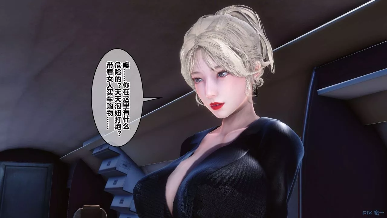 [3D]秘密高清無碼版第104話