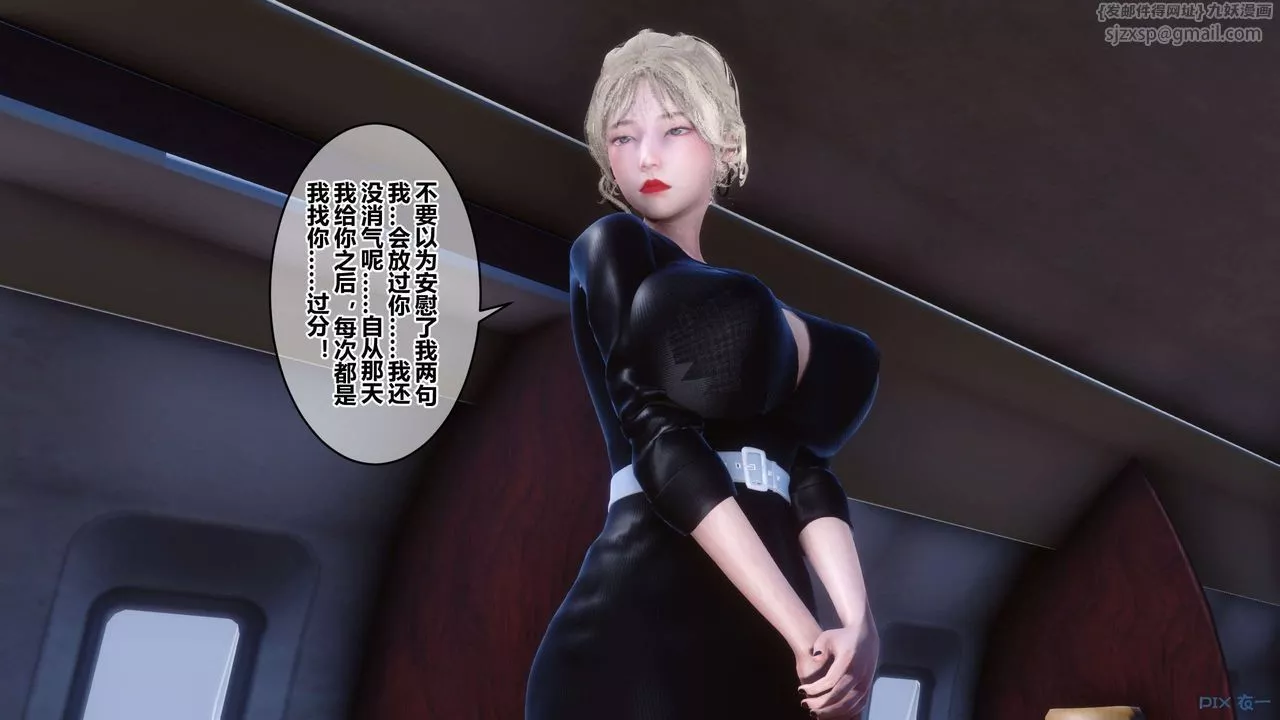 [3D]秘密高清无码版-第104话 - 图片 34
