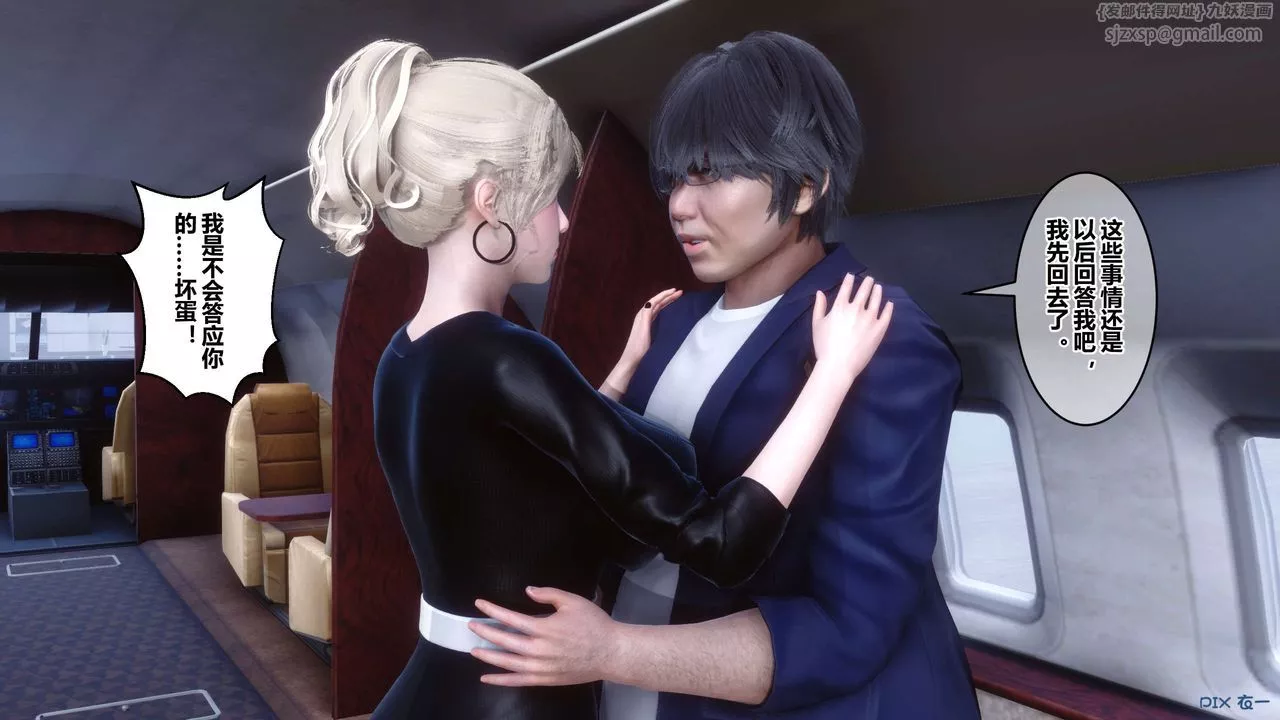 [3D]秘密高清無碼版第104話
