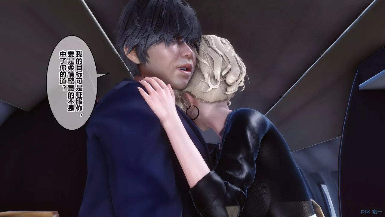 [3D]秘密高清无码版-第104话 - 图片 38