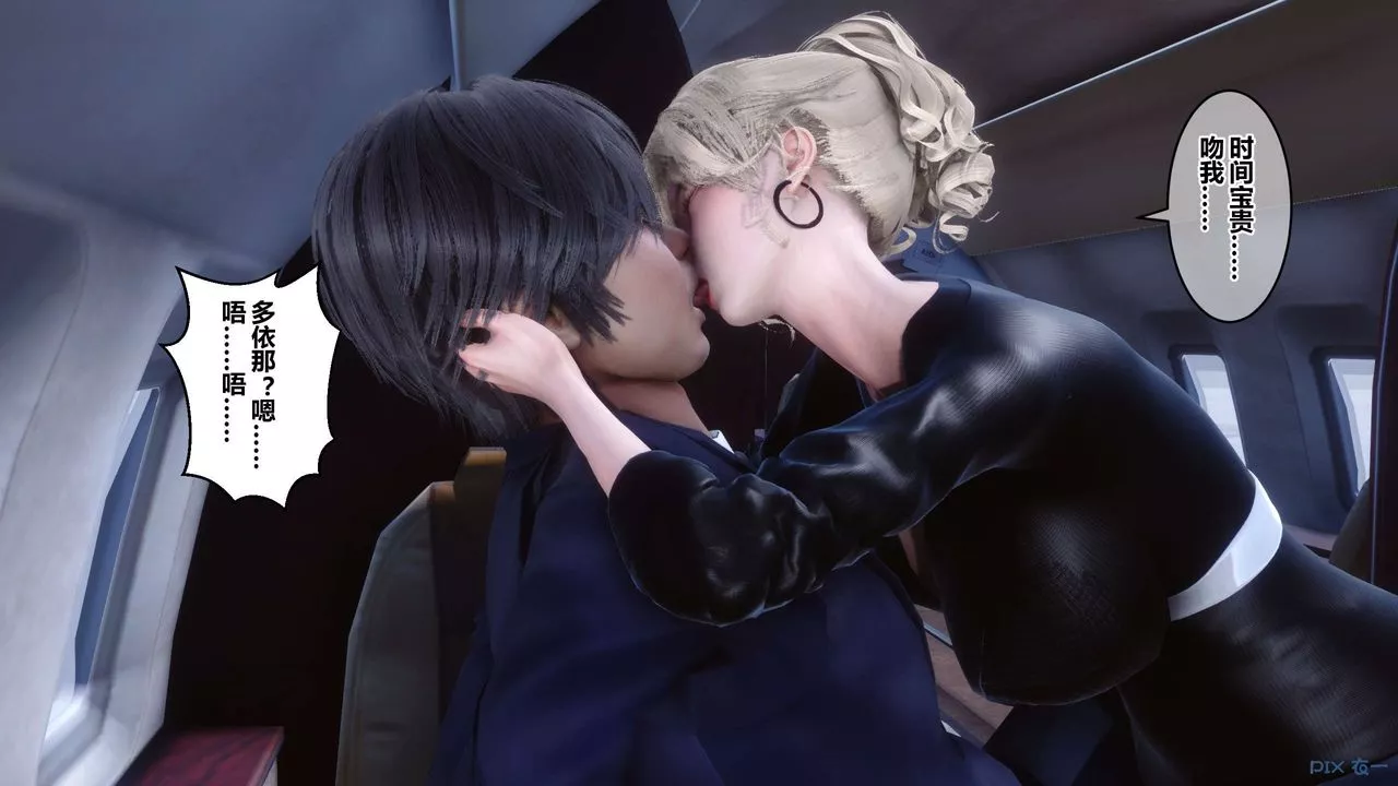 [3D]秘密高清无码版-第104话 - 图片 42