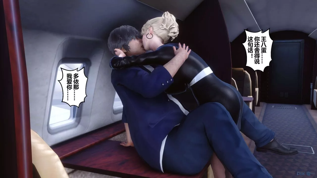 [3D]秘密高清無碼版第104話