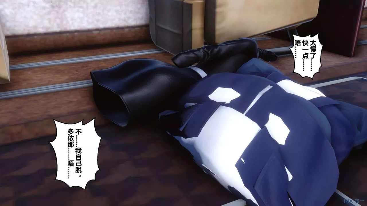 [3D]秘密高清无码版-第104话 - 图片 44