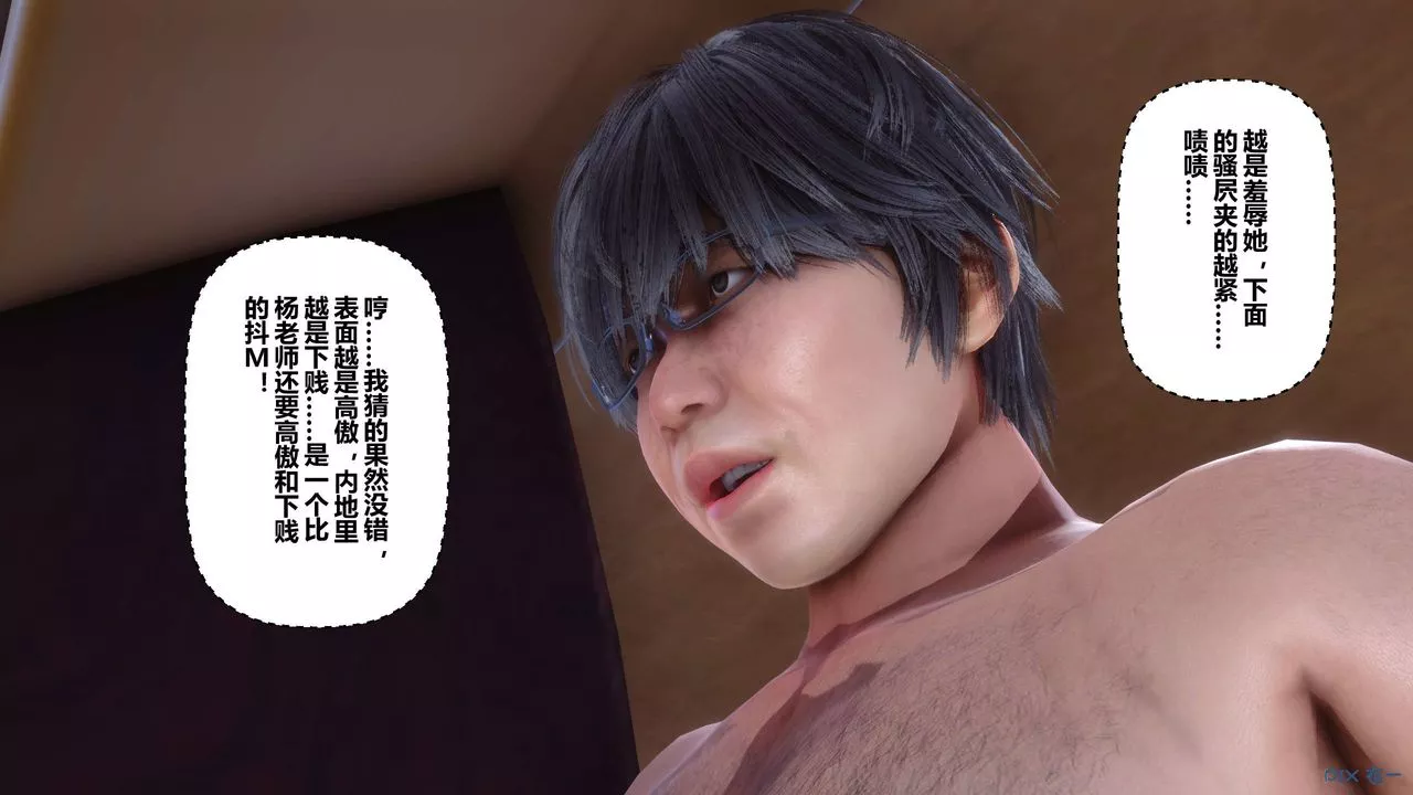[3D]秘密高清无码版-第104话 - 图片 72