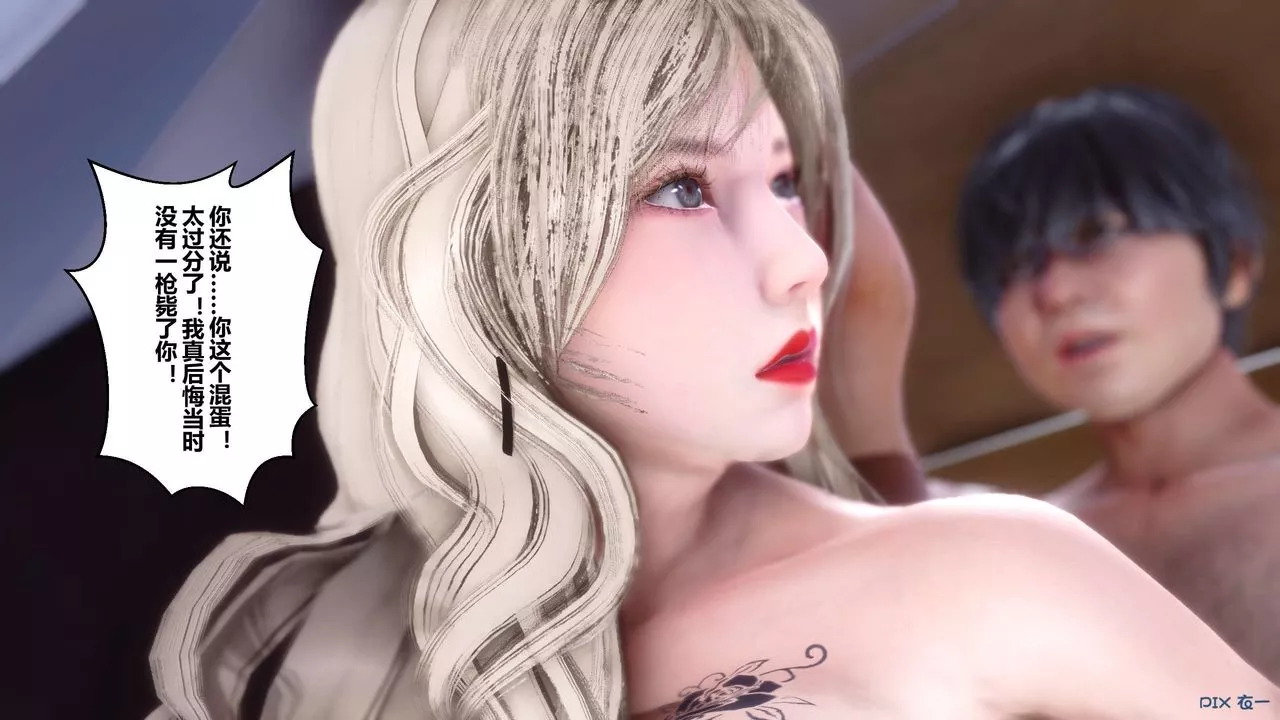 [3D]秘密高清無碼版第104話