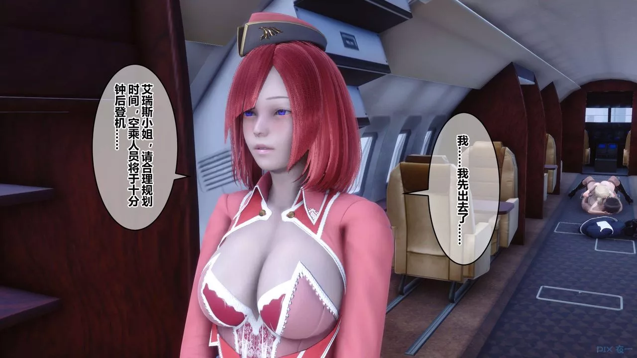 [3D]秘密高清无码版-第104话 - 图片 129