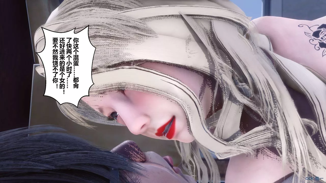 [3D]秘密高清无码版-第104话 - 图片 130