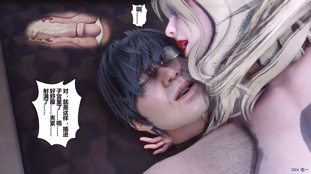 [3D]秘密高清无码版-第104话 - 图片 138