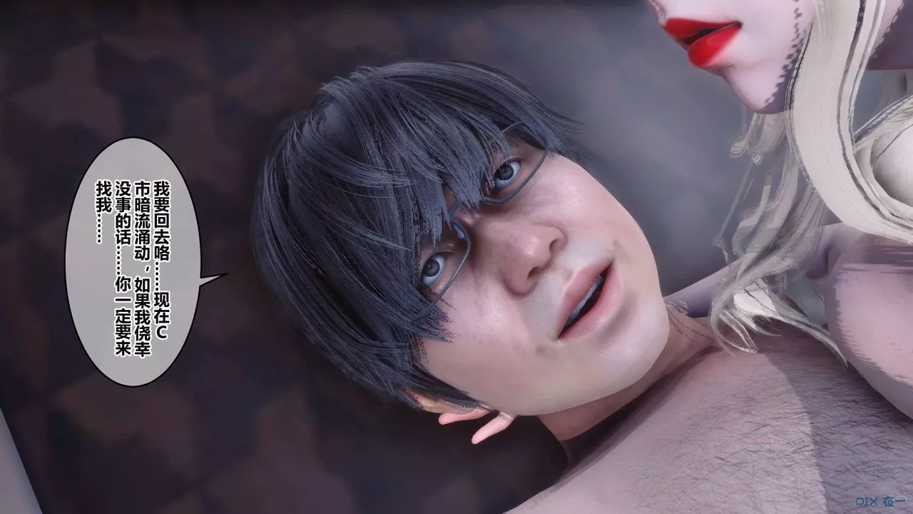 [3D]秘密高清无码版-第104话 - 图片 145