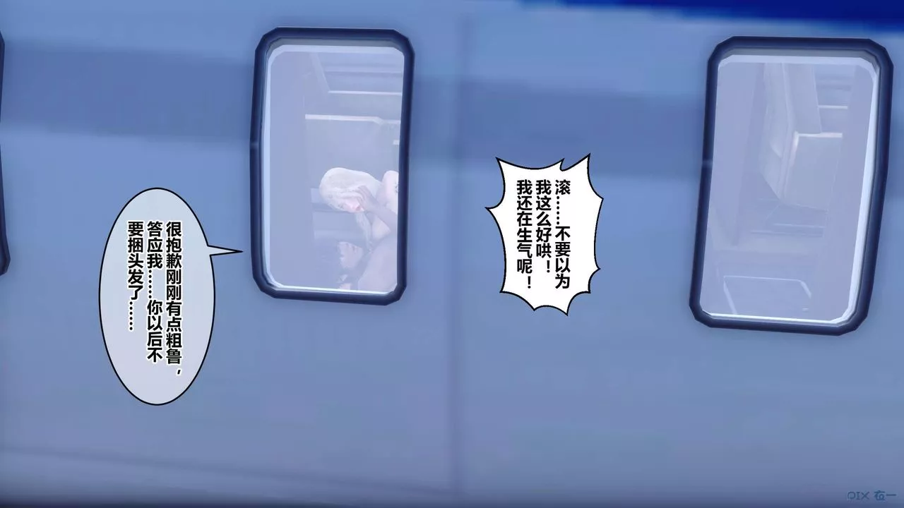 [3D]秘密高清無碼版第104話