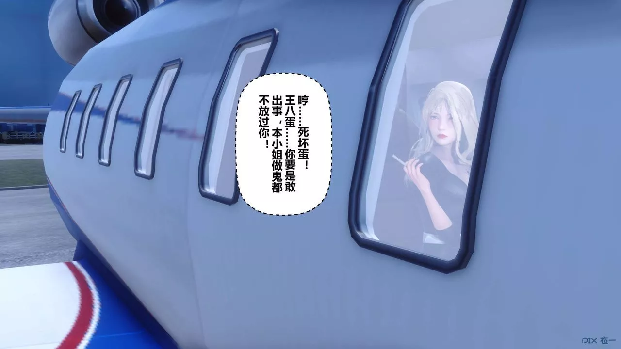 [3D]秘密高清无码版-第104话 - 图片 154