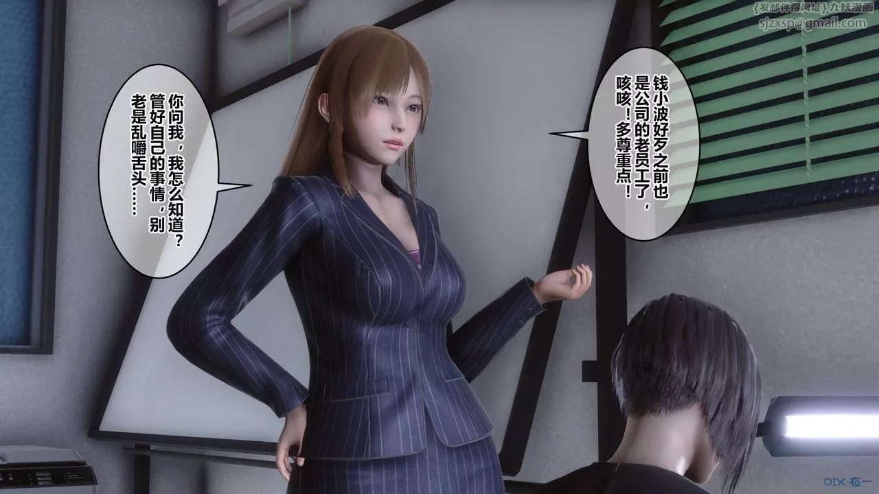 [3D]秘密高清无码版-第105话 - 图片 5