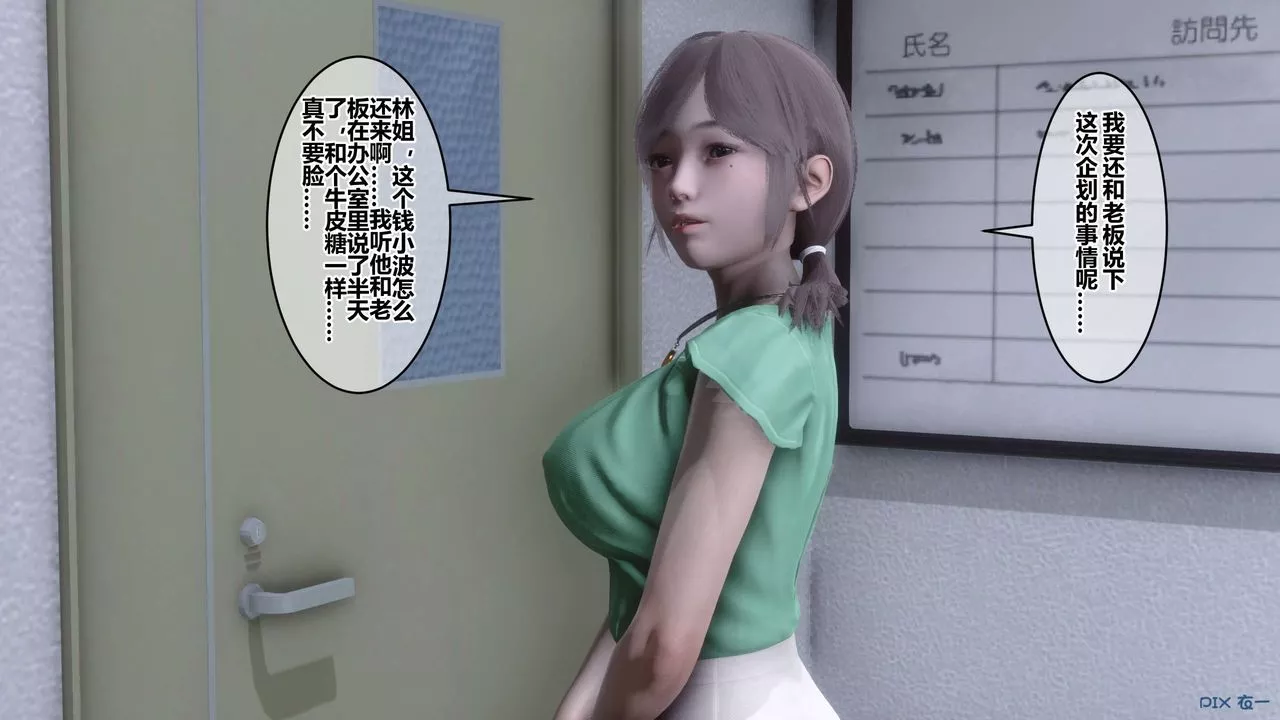 [3D]秘密高清无码版-第105话 - 图片 4