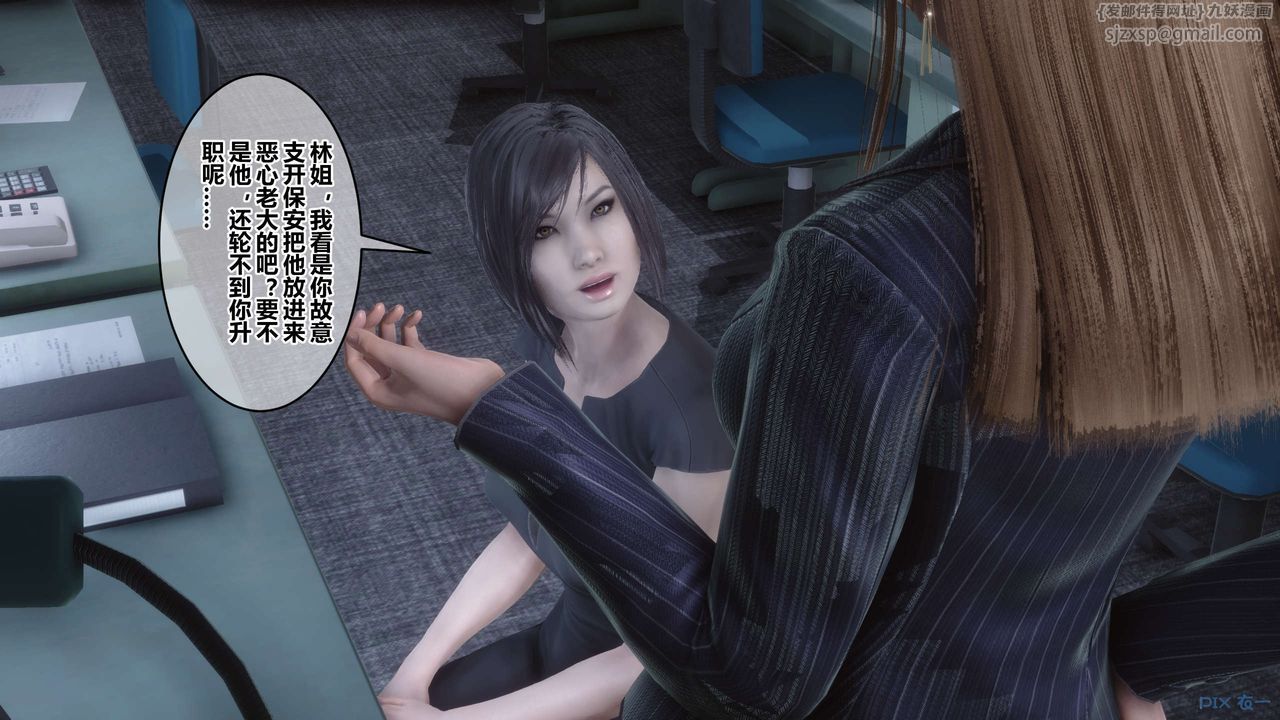 [3D]秘密高清無碼版第105話