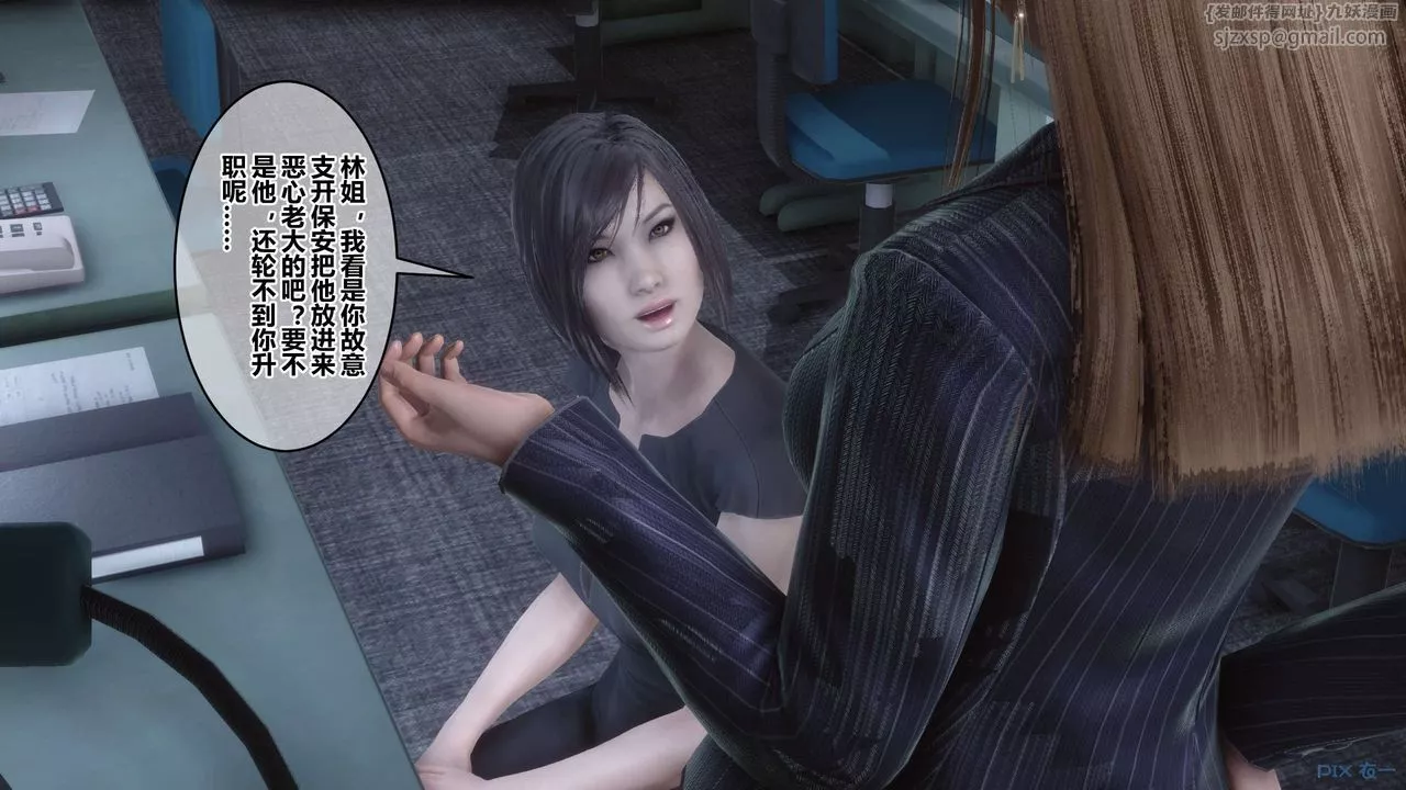 [3D]秘密高清无码版-第105话 - 图片 6