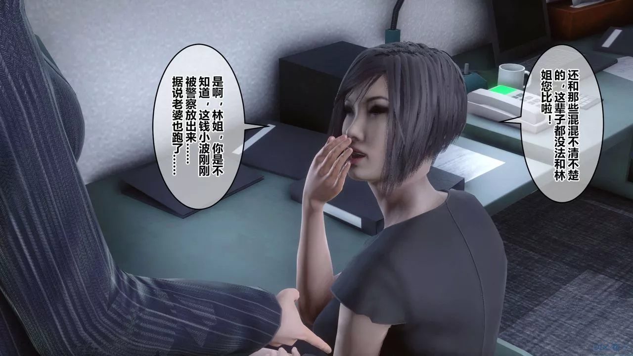 [3D]秘密高清無碼版第105話