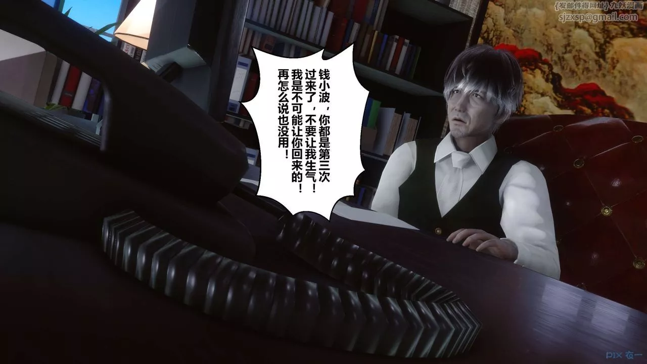 [3D]秘密高清無碼版第105話