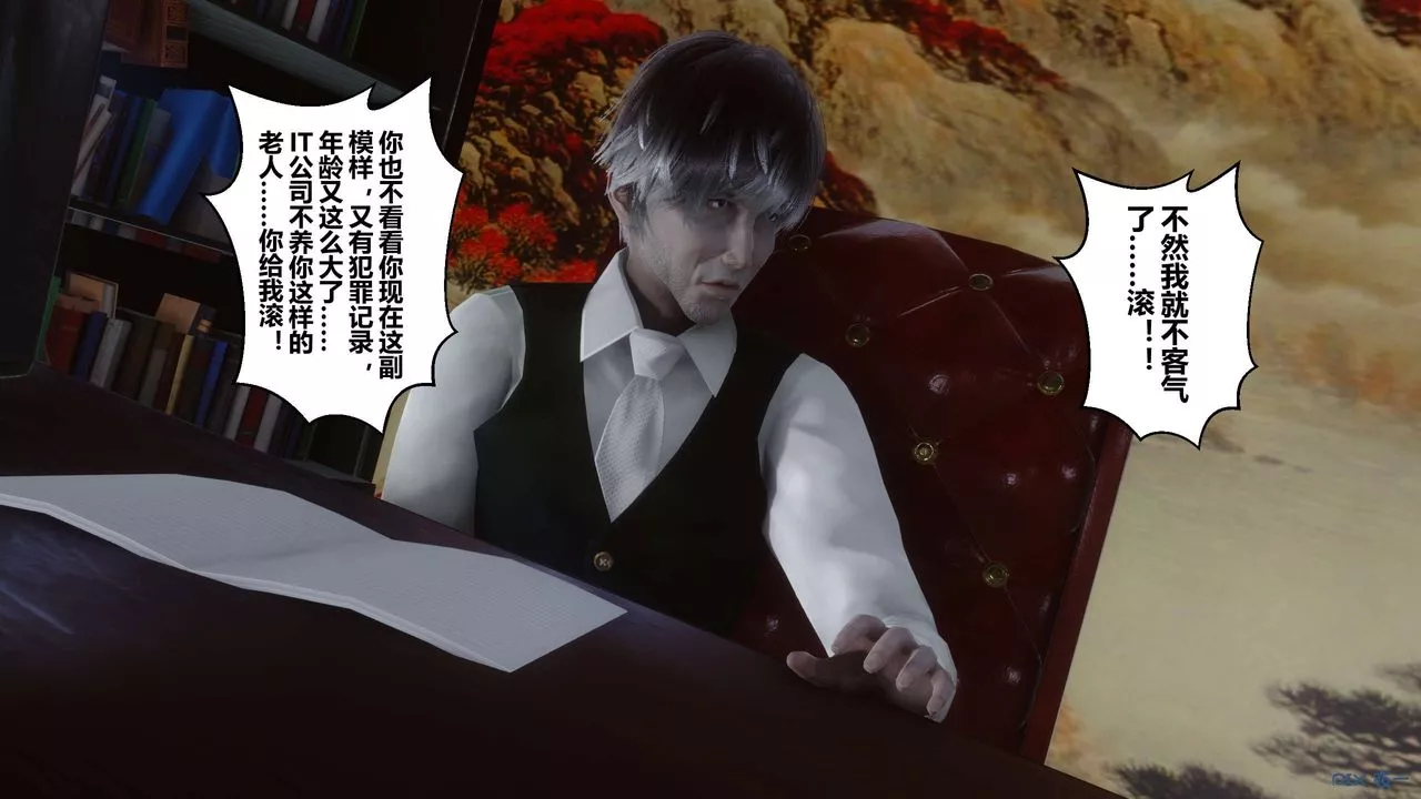 [3D]秘密高清无码版-第105话 - 图片 13
