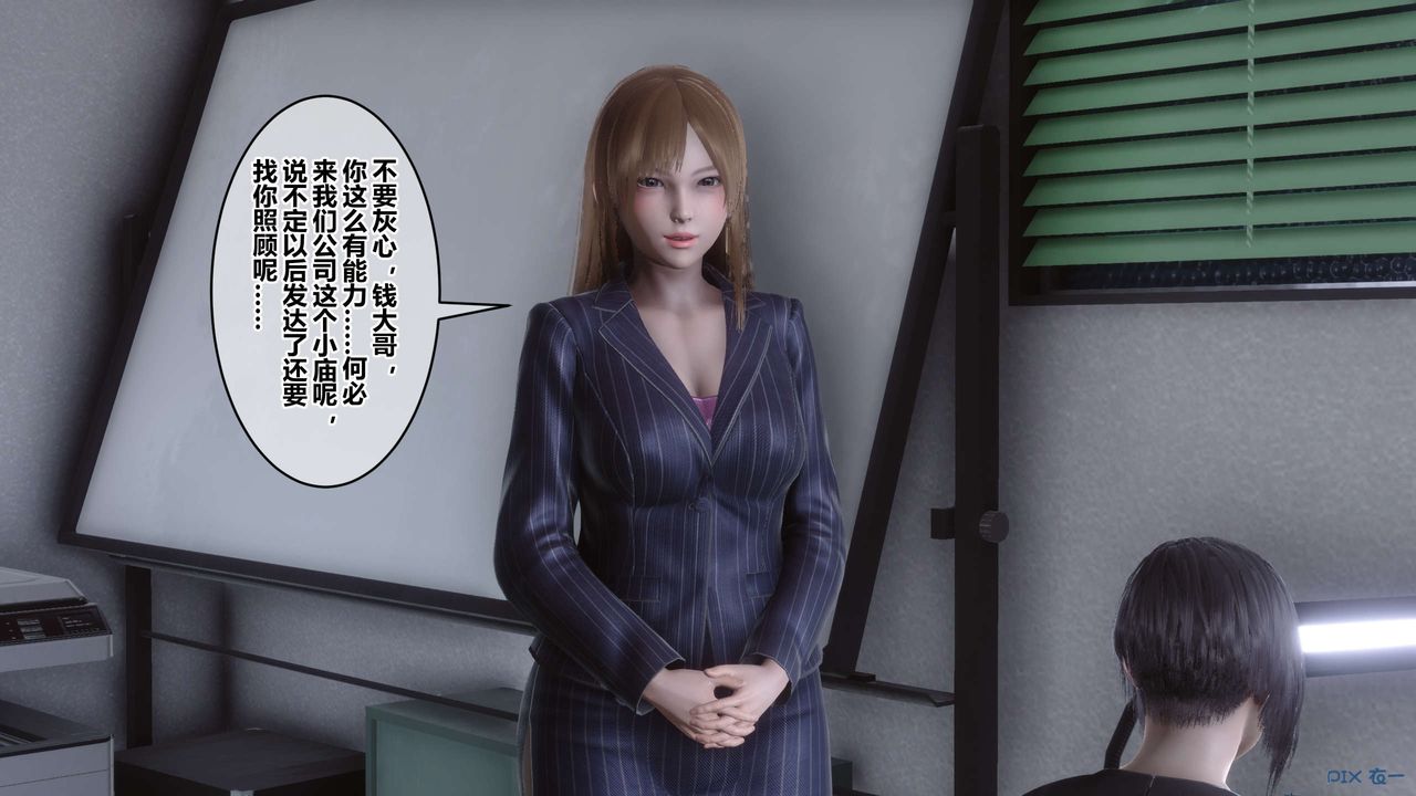 [3D]秘密高清無碼版第105話