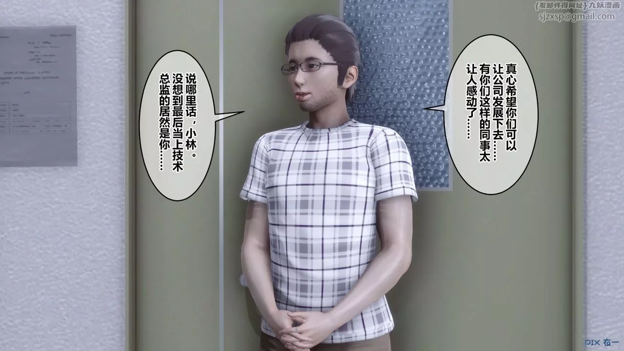 [3D]秘密高清无码版-第105话 - 图片 17