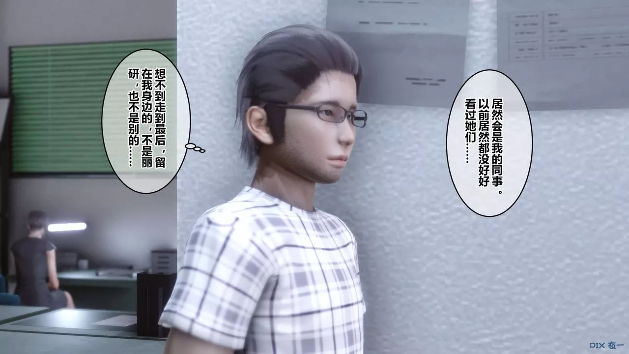 [3D]秘密高清无码版-第105话 - 图片 19
