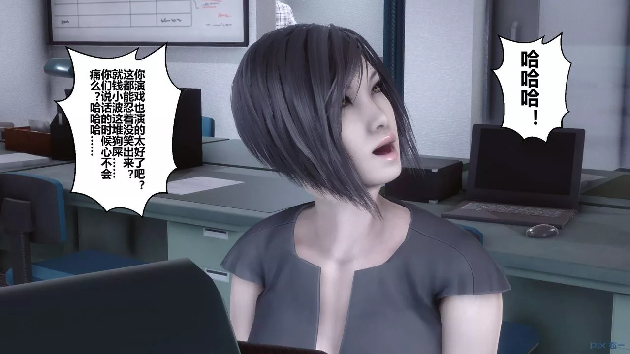 [3D]秘密高清无码版-第105话 - 图片 20