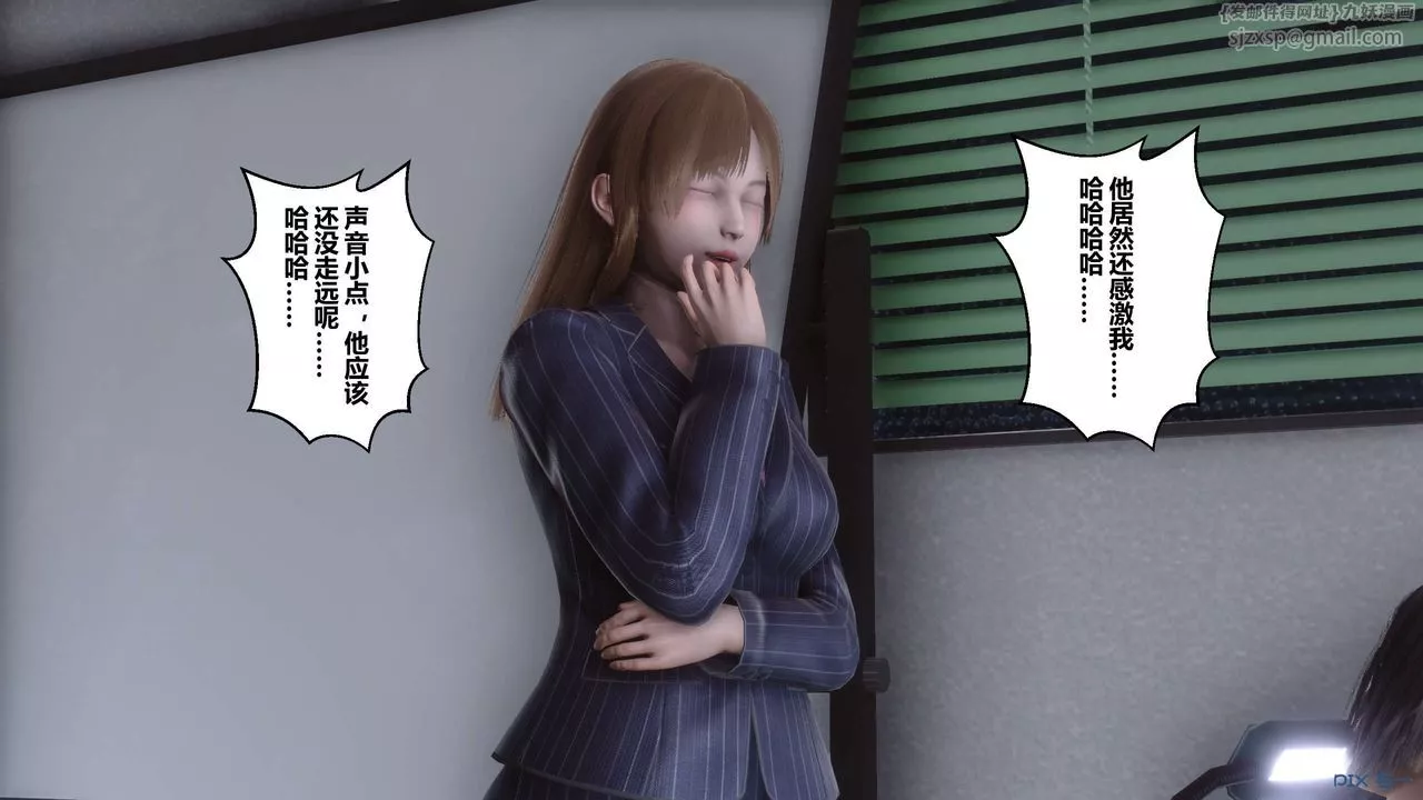 [3D]秘密高清无码版-第105话 - 图片 21