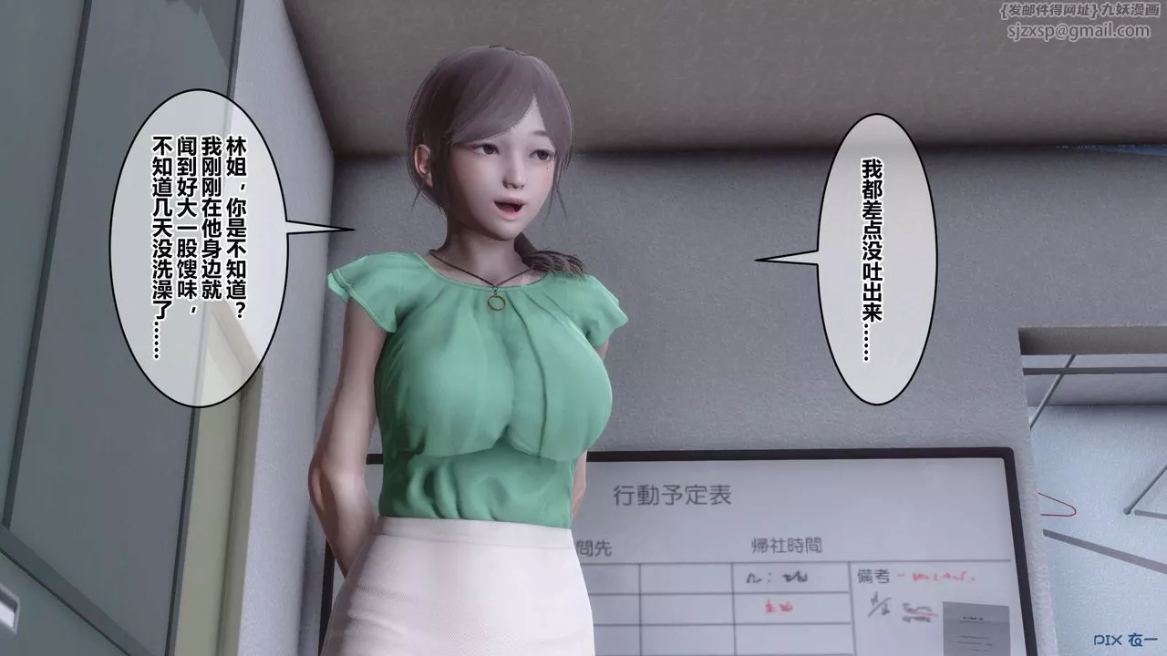 [3D]秘密高清无码版-第105话 - 图片 22