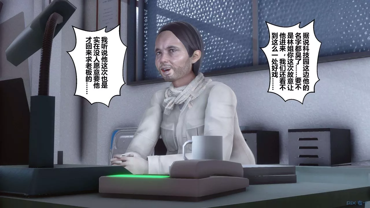 [3D]秘密高清无码版-第105话 - 图片 23