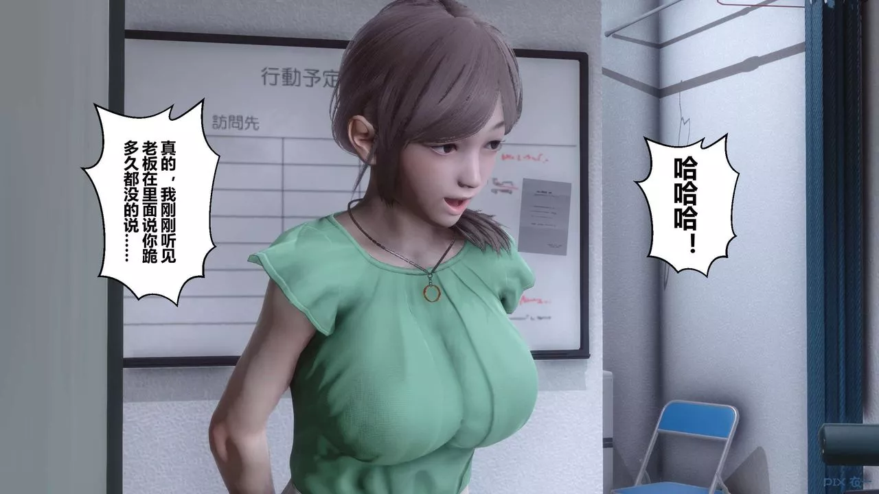 [3D]秘密高清无码版-第105话 - 图片 25