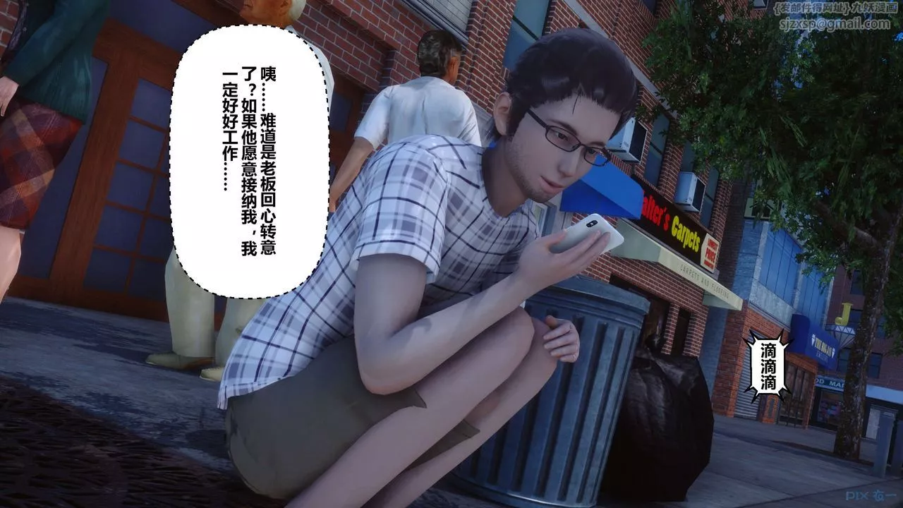 [3D]秘密高清无码版-第105话 - 图片 27
