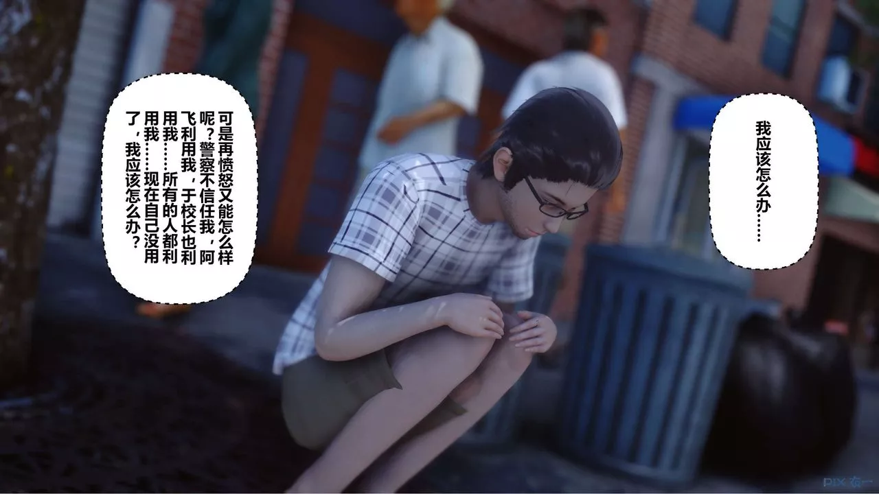 [3D]秘密高清无码版-第105话 - 图片 26