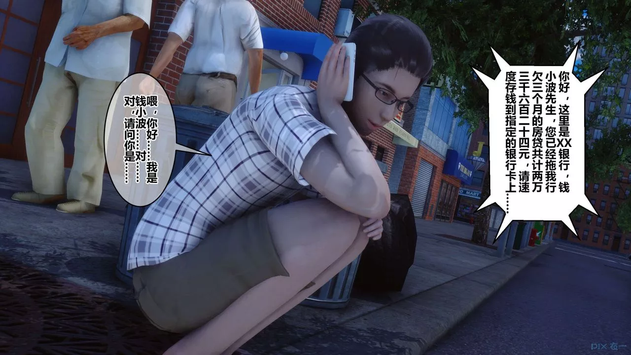 [3D]秘密高清无码版-第105话 - 图片 28