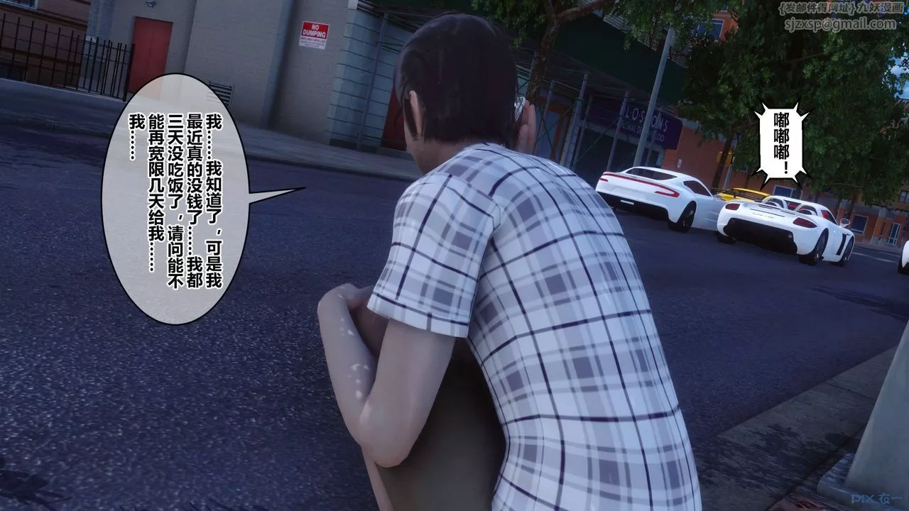 [3D]秘密高清无码版-第105话 - 图片 29