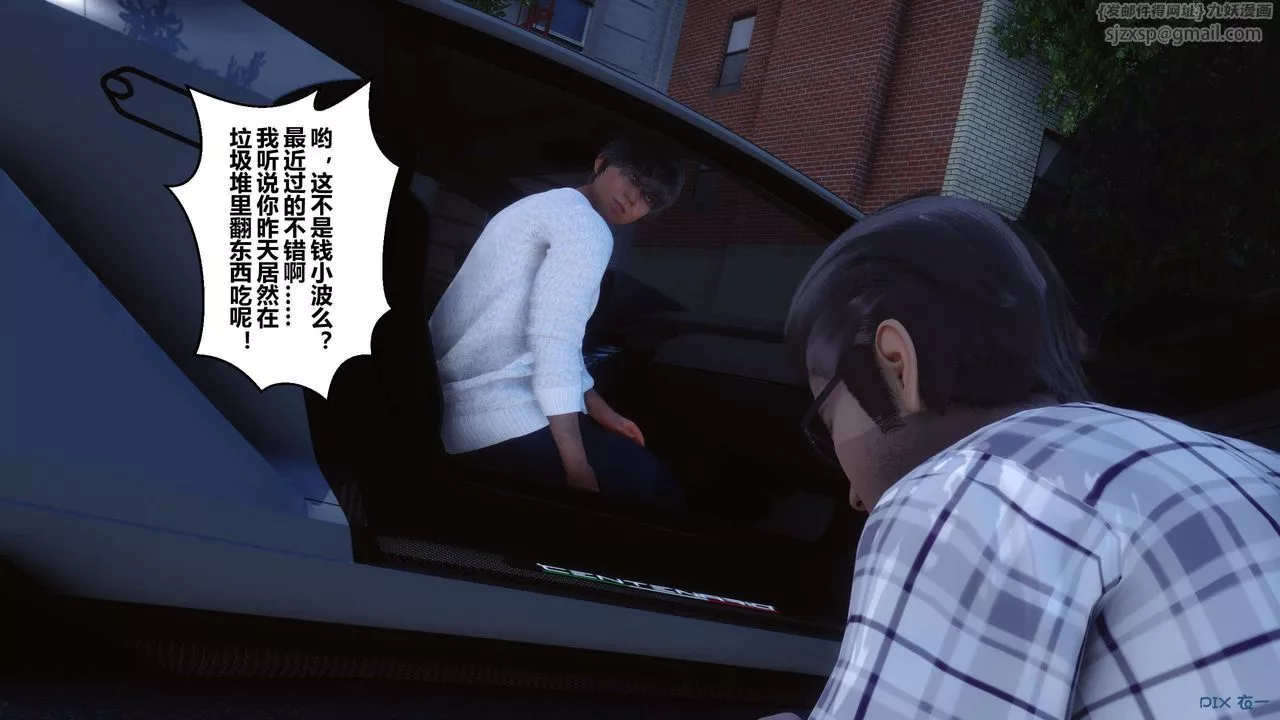 [3D]秘密高清无码版-第105话 - 图片 33