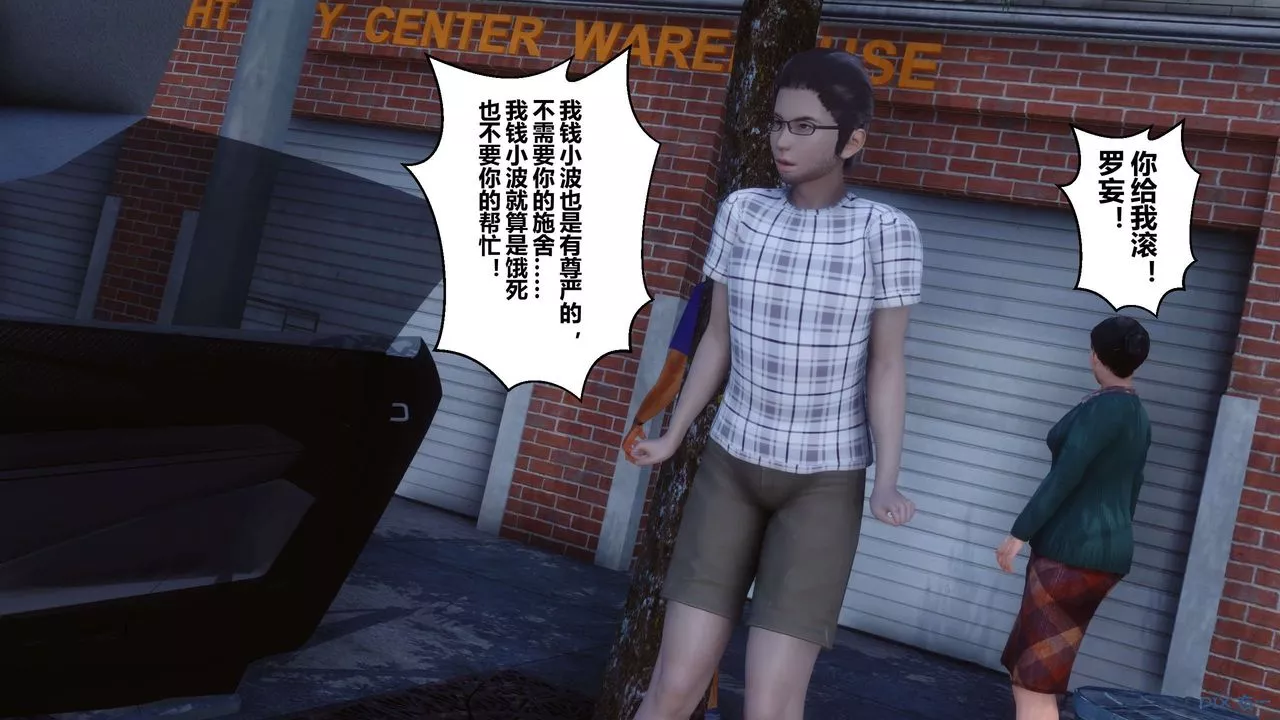 [3D]秘密高清无码版-第105话 - 图片 36