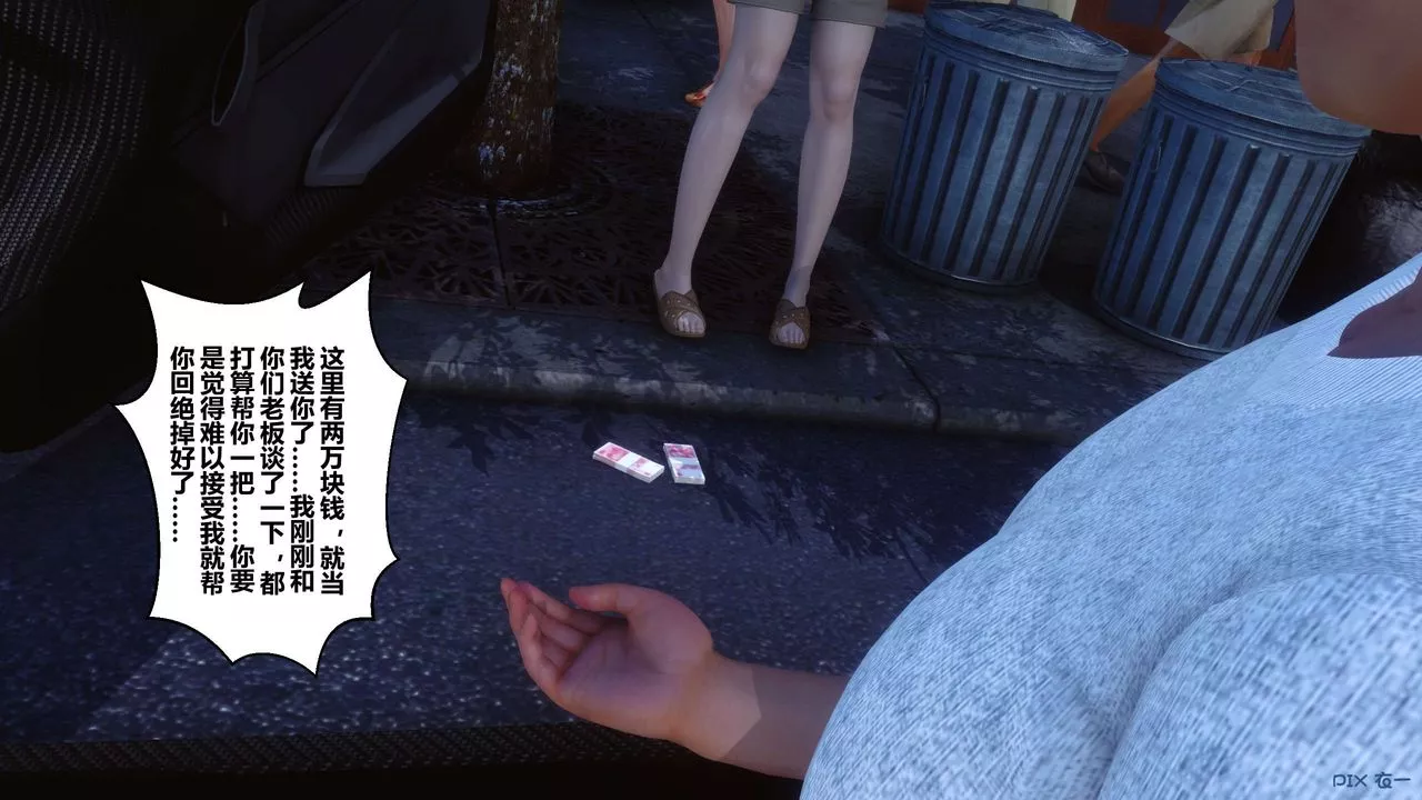 [3D]秘密高清无码版-第105话 - 图片 39