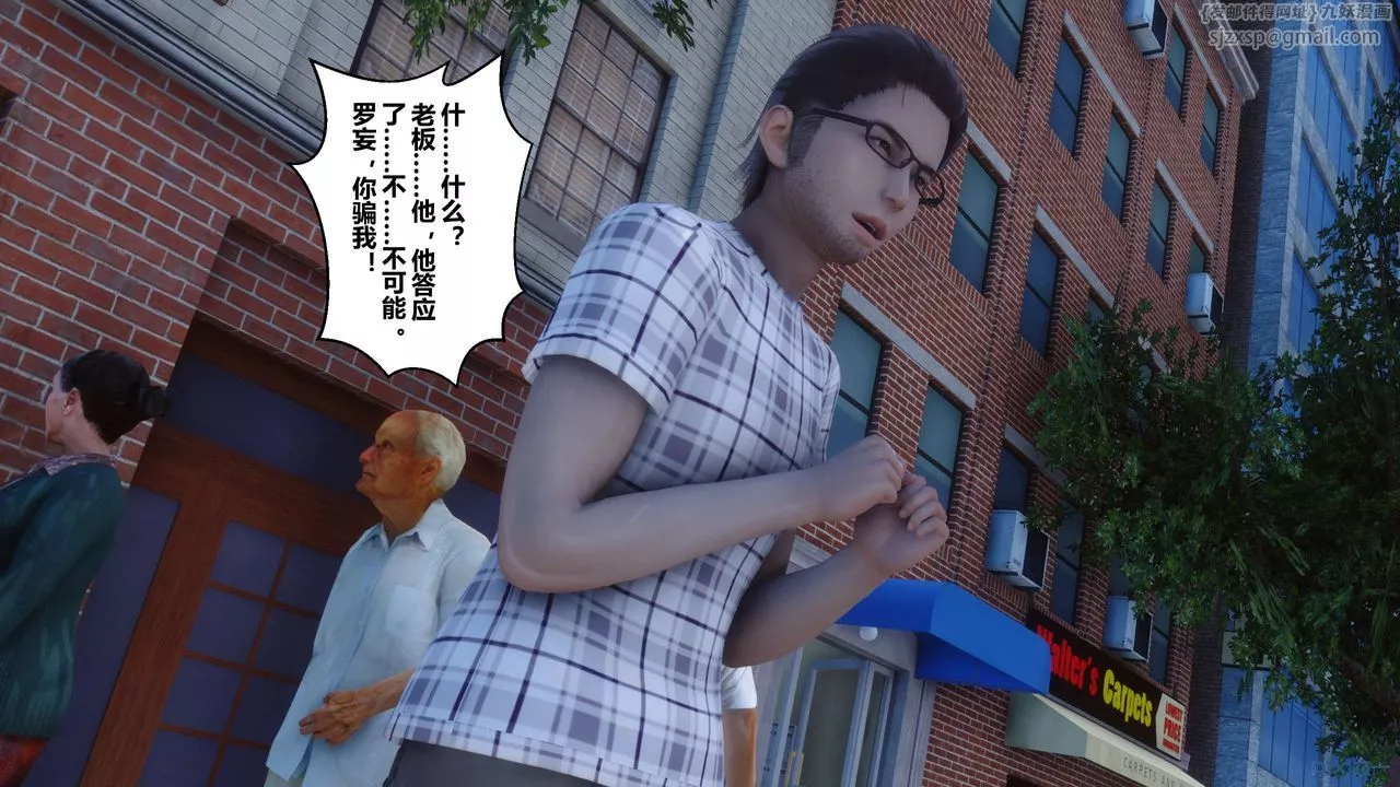 [3D]秘密高清无码版-第105话 - 图片 40