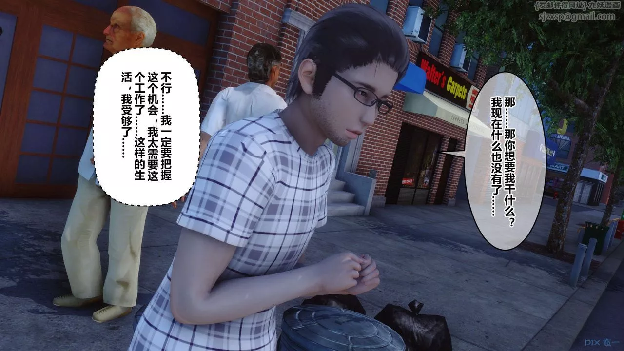 [3D]秘密高清无码版-第105话 - 图片 42