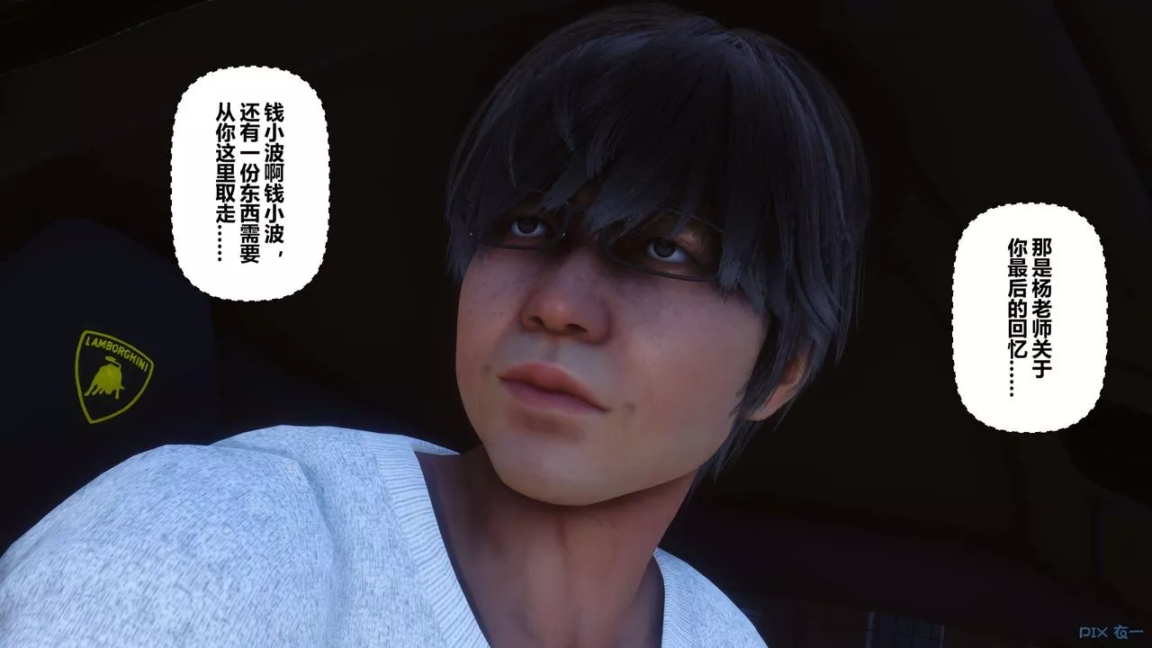 [3D]秘密高清无码版-第105话 - 图片 44