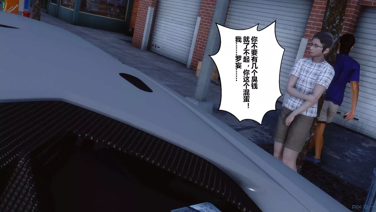 [3D]秘密高清无码版-第105话 - 图片 46