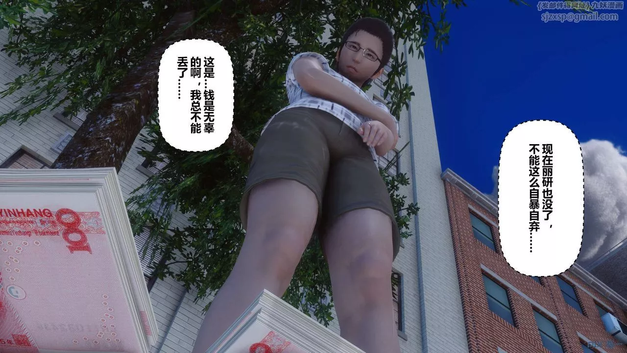 [3D]秘密高清無碼版第105話