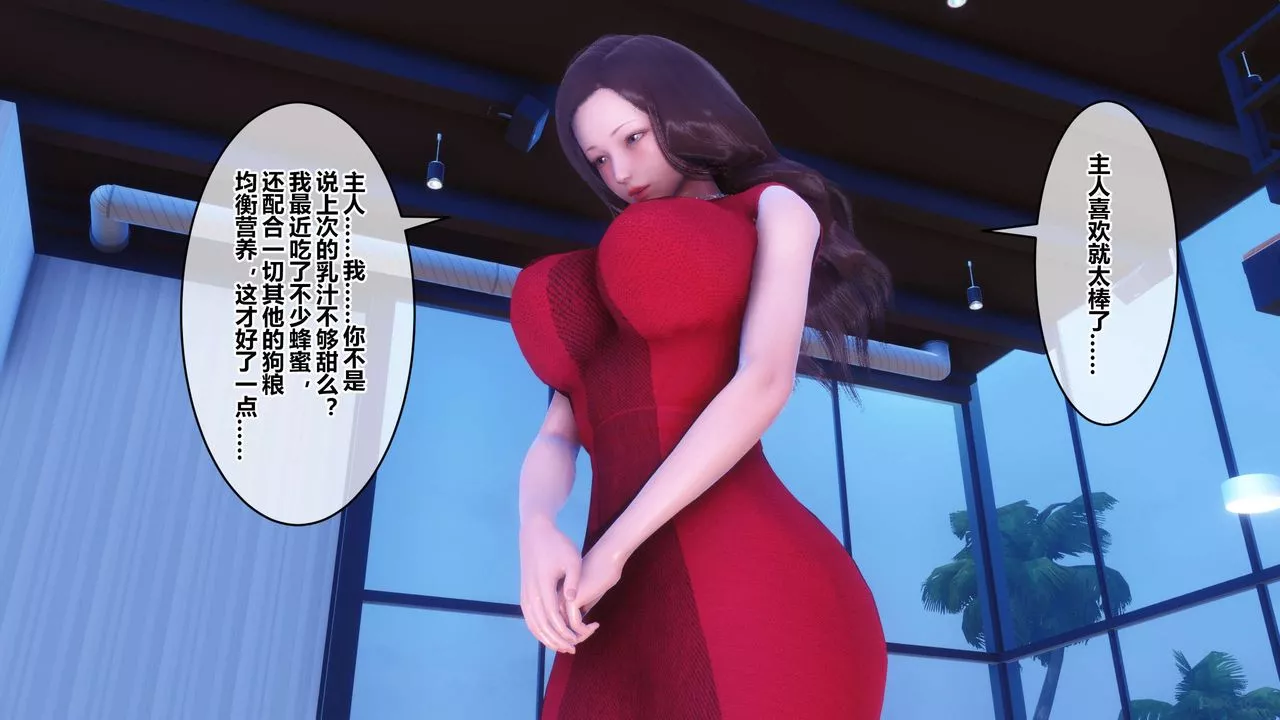 [3D]秘密高清无码版-第105话 - 图片 54