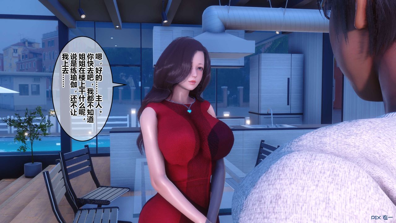 [3D]秘密高清無碼版第105話