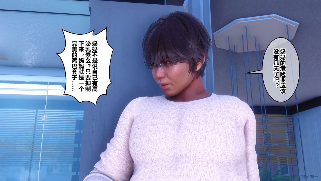 [3D]秘密高清无码版第105话