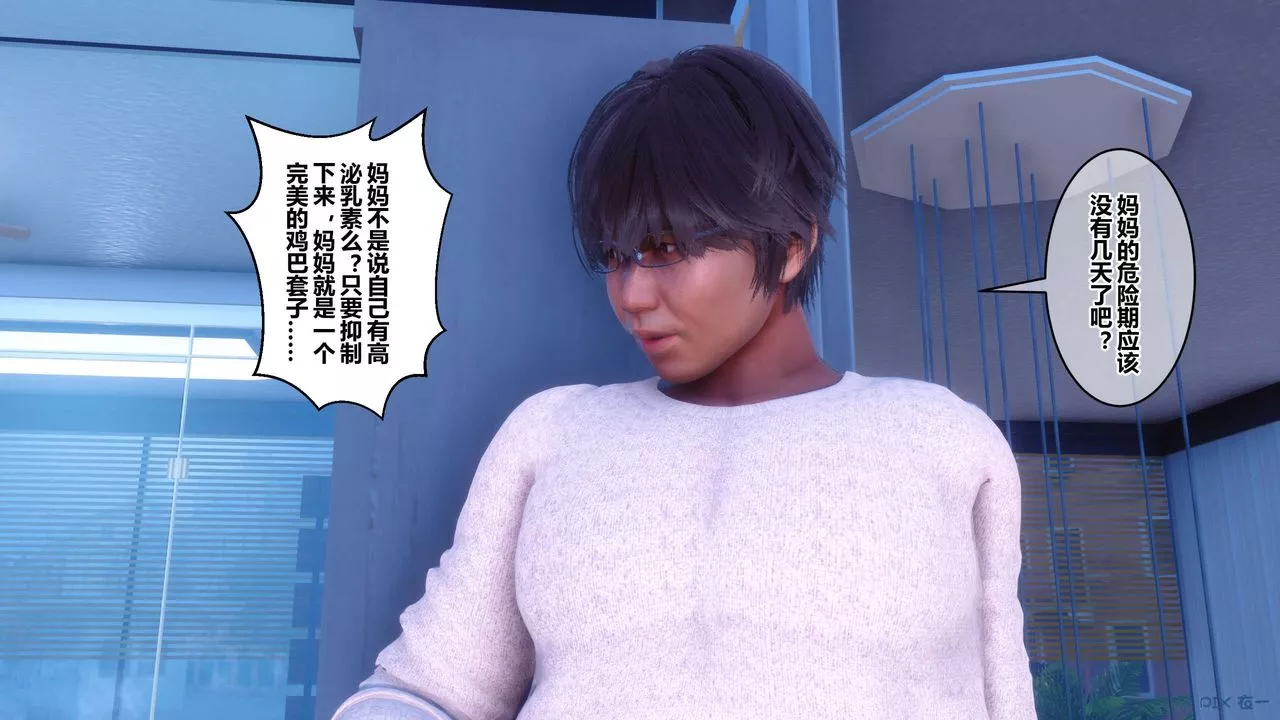 [3D]秘密高清无码版-第105话 - 图片 65