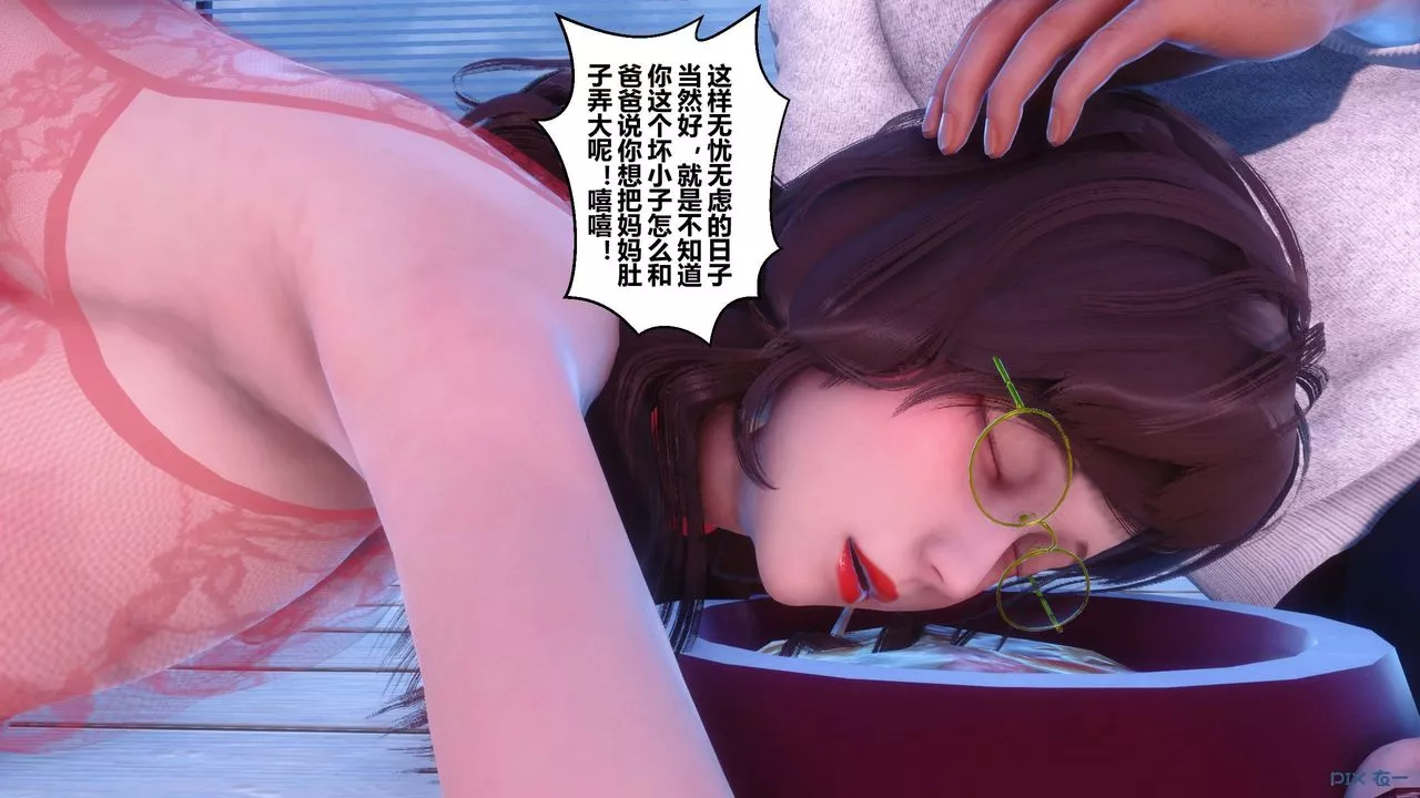[3D]秘密高清无码版-第105话 - 图片 68