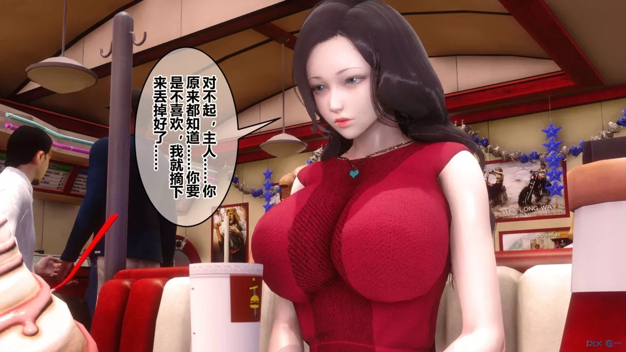 [3D]秘密高清无码版-第105话 - 图片 88
