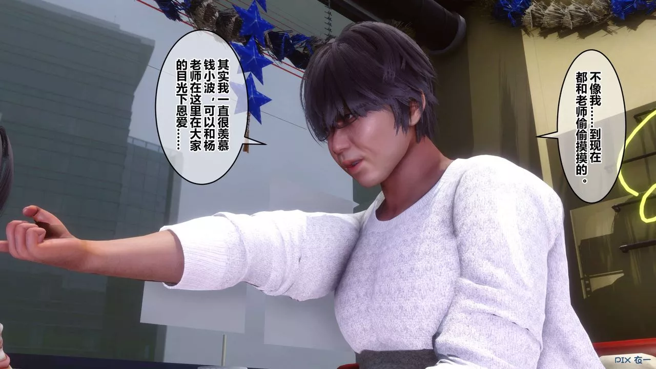[3D]秘密高清無碼版第105話