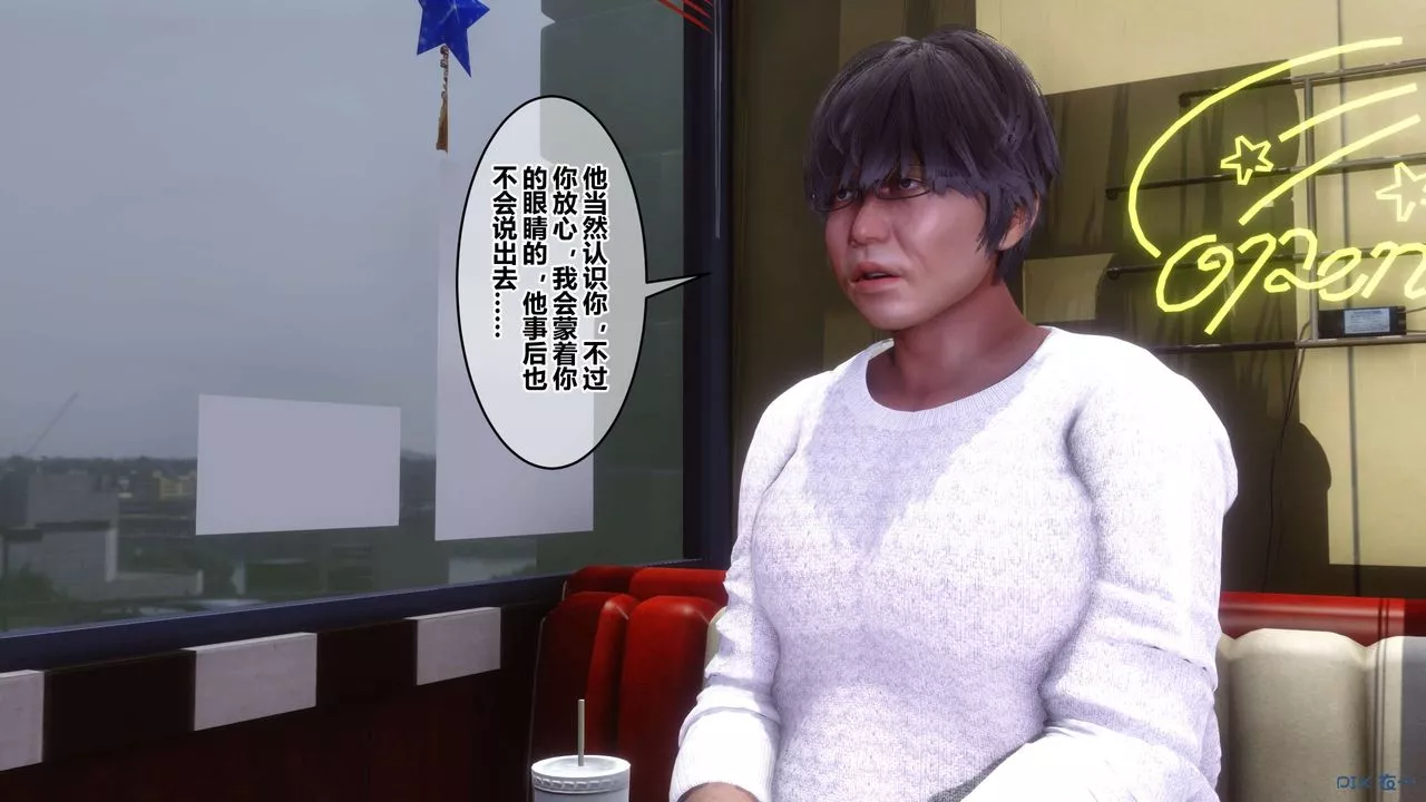 [3D]秘密高清无码版-第105话 - 图片 106